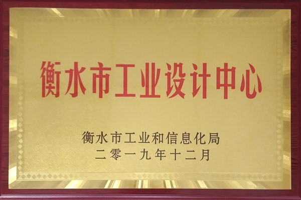 201912衡水市工業(yè)設計中心牌-驕陽_Jc.jpg